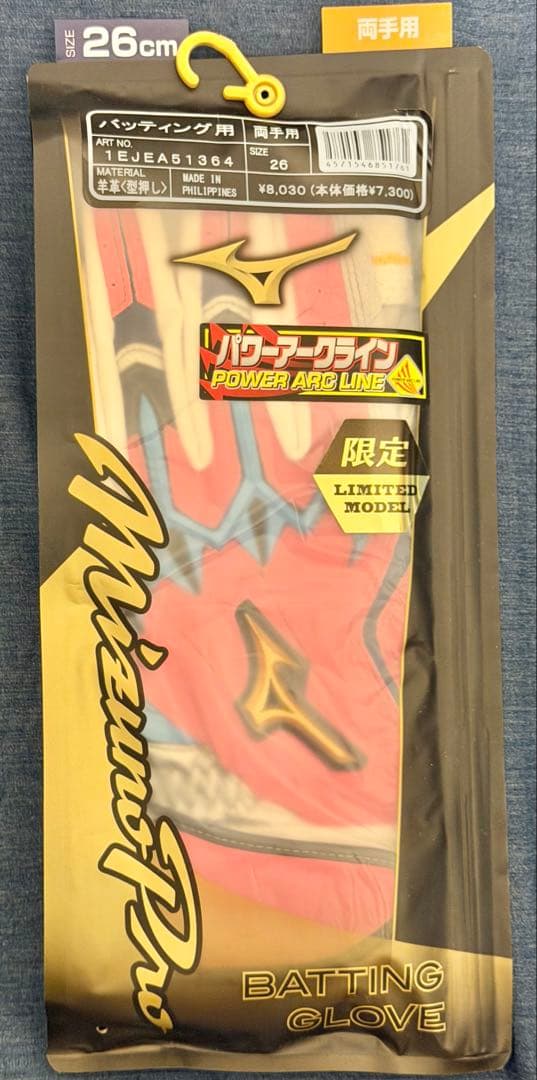 ミズノプロ バッティンググローブ サイズ 26cm 限定品 新品未使用