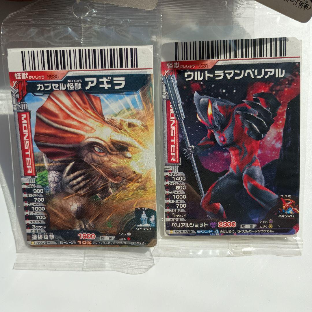 希少 2009年 ウルトラマンベリアル&カプセル怪獣アギラ２体セット　新品タグ付