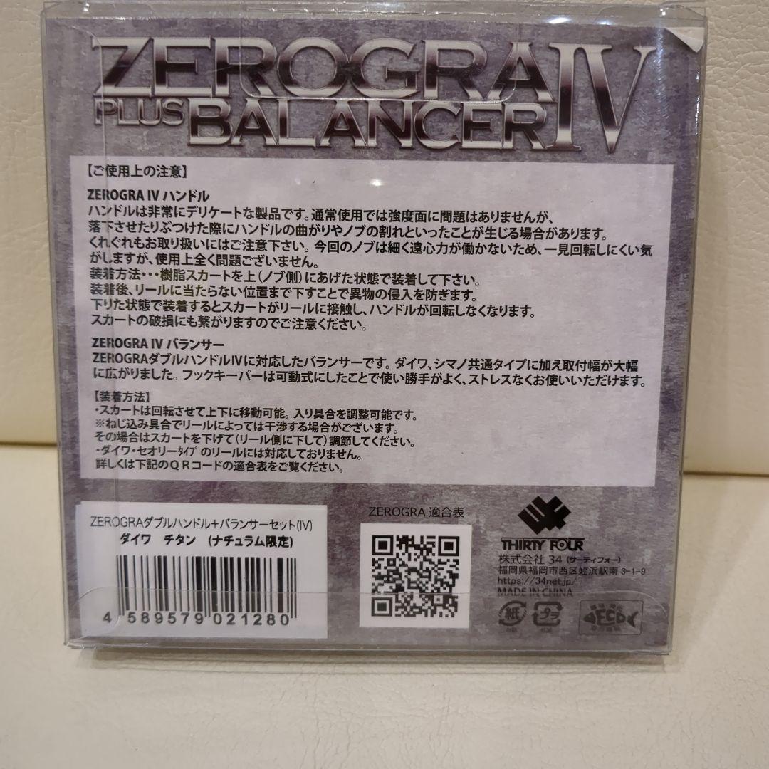 サーティーフォー　ゼログラハンドルⅣ　限定　チタン