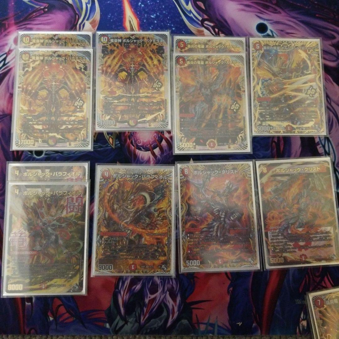 デュエマ 赤緑ボルシャック デッキ 3重スリーブ付き