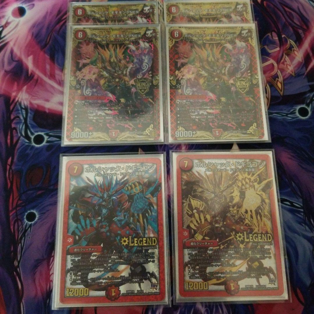 デュエマ 赤緑ボルシャック デッキ 3重スリーブ付き