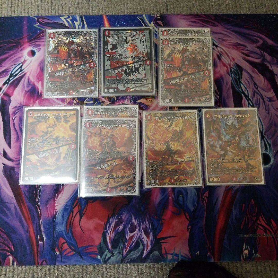 デュエマ 赤緑ボルシャック デッキ 3重スリーブ付き