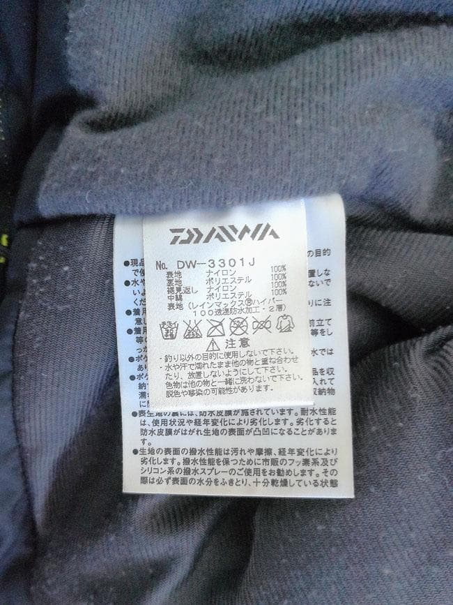 DAIWA ダイワ レインマックス ショート 防寒ジャケット L 釣り メンズ