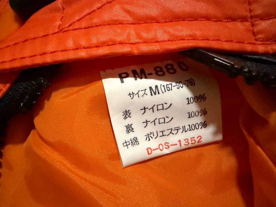 デッドストック 90s PUMA ネオンオレンジ ナイロンシェルスーツ