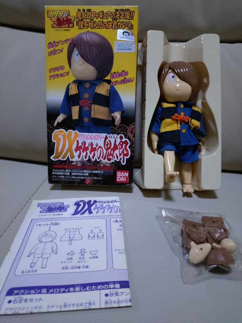 バンダイ　DXゲゲゲの鬼太郎/変録目玉オヤジ