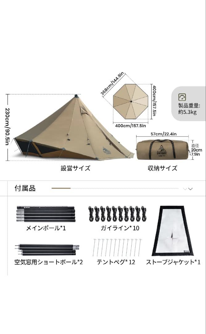 OneTigrisGASTROPOD2-6人用ワンポールテント耐水圧3000mm