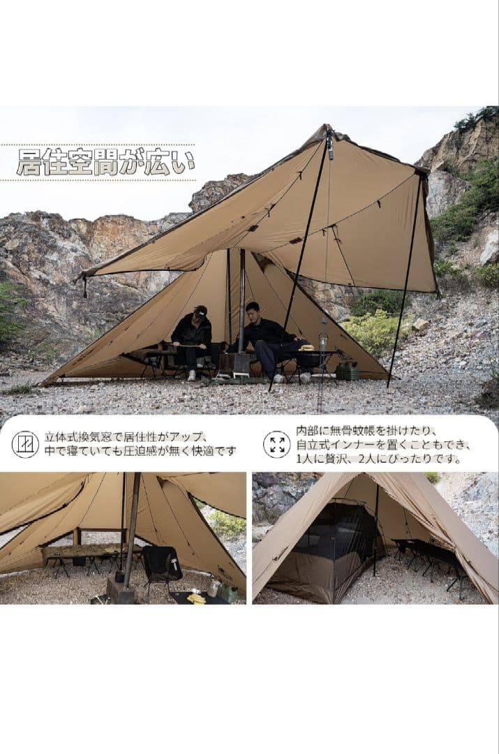 OneTigrisGASTROPOD2-6人用ワンポールテント耐水圧3000mm