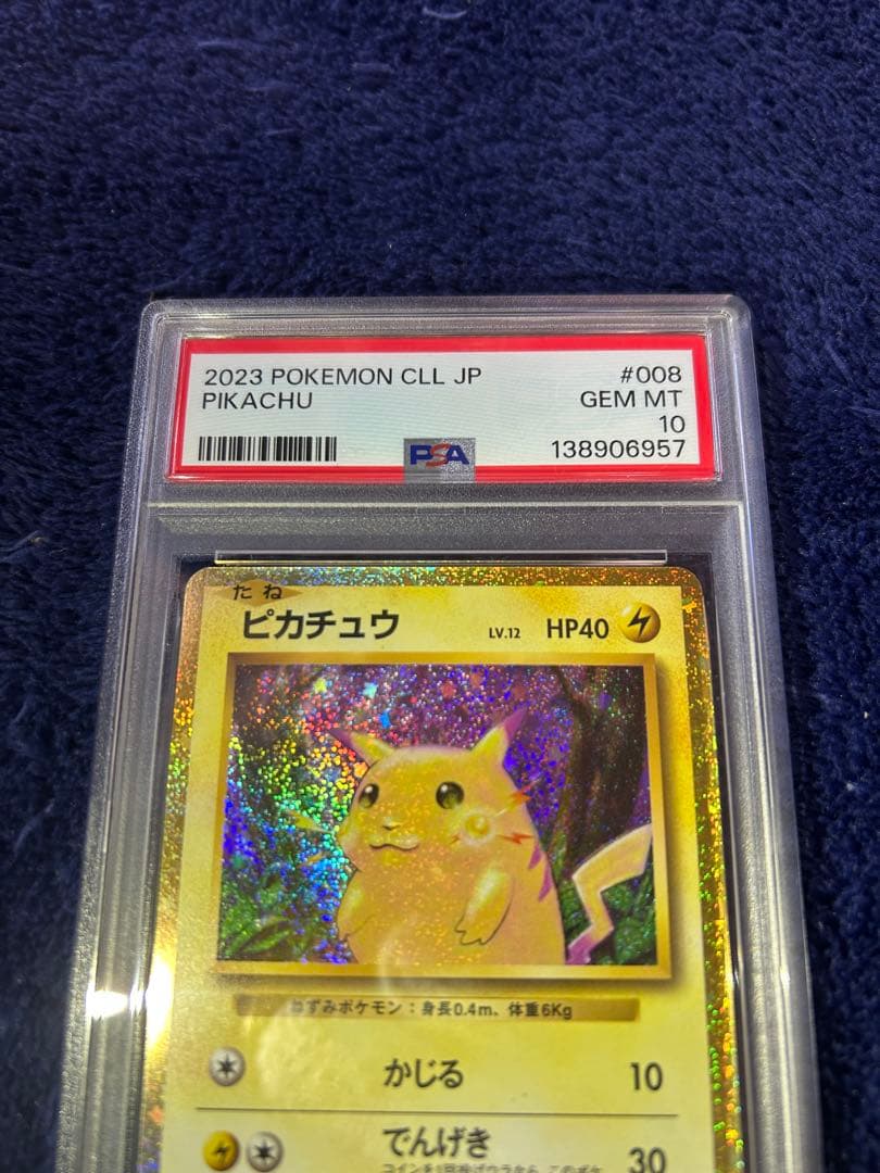 PSA10 ピカチュウ　classic 003/032 ポケモンカード
