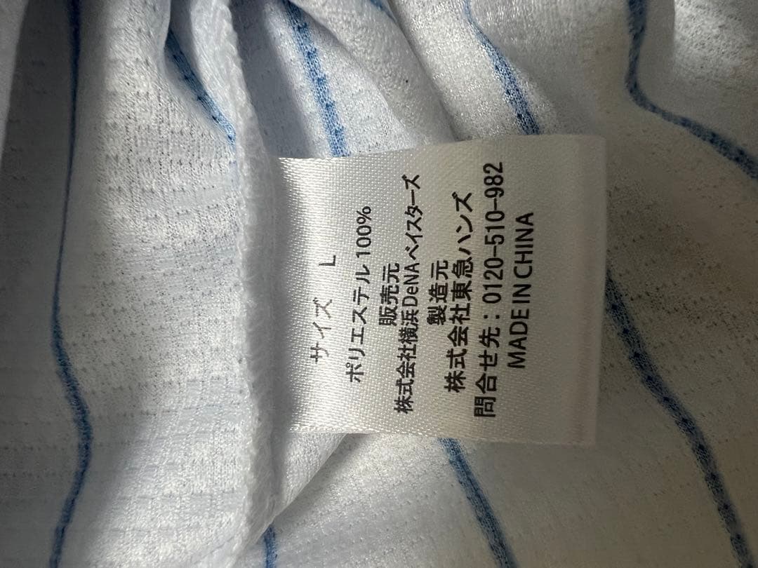 ベイスターズ　三浦大輔　ユニフォーム