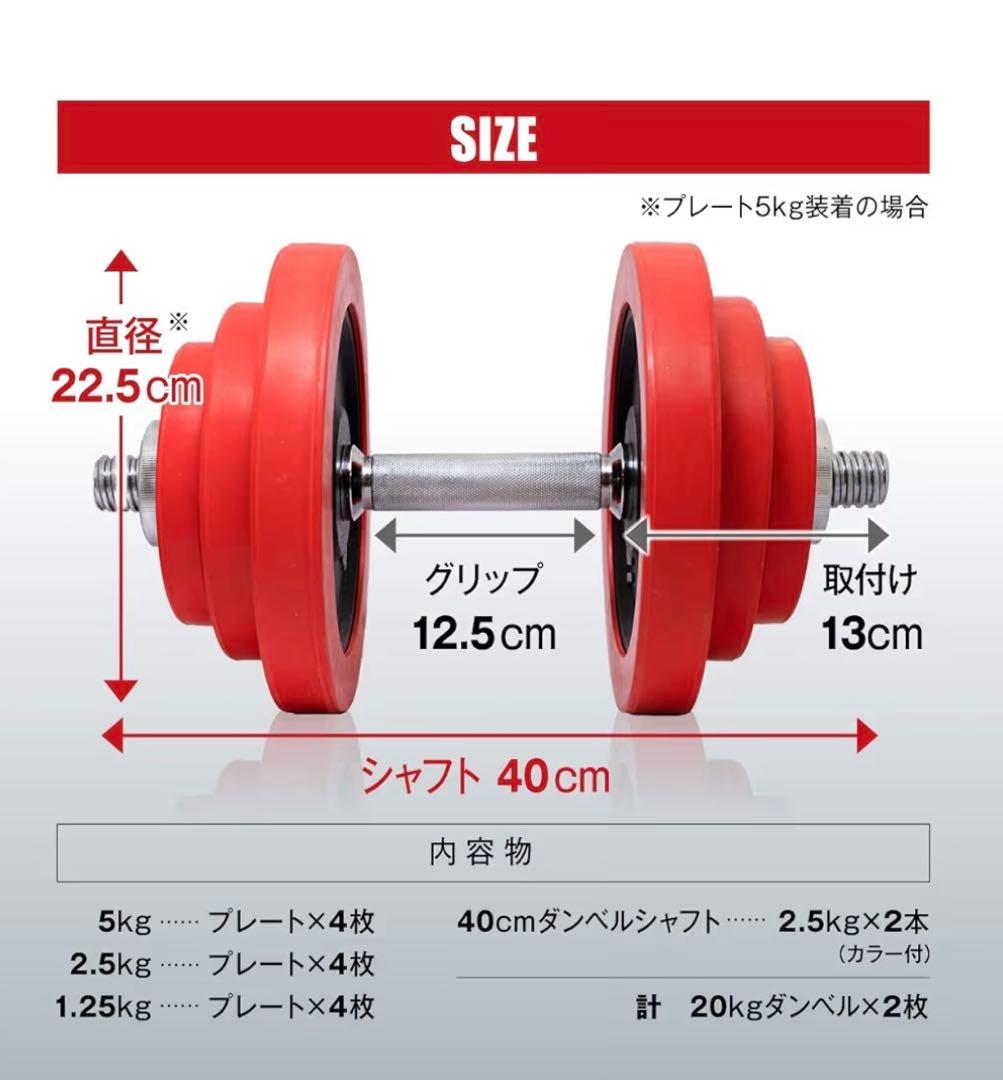 IROTEC(アイロテック) ラバー ダンベル 40KGセット ①