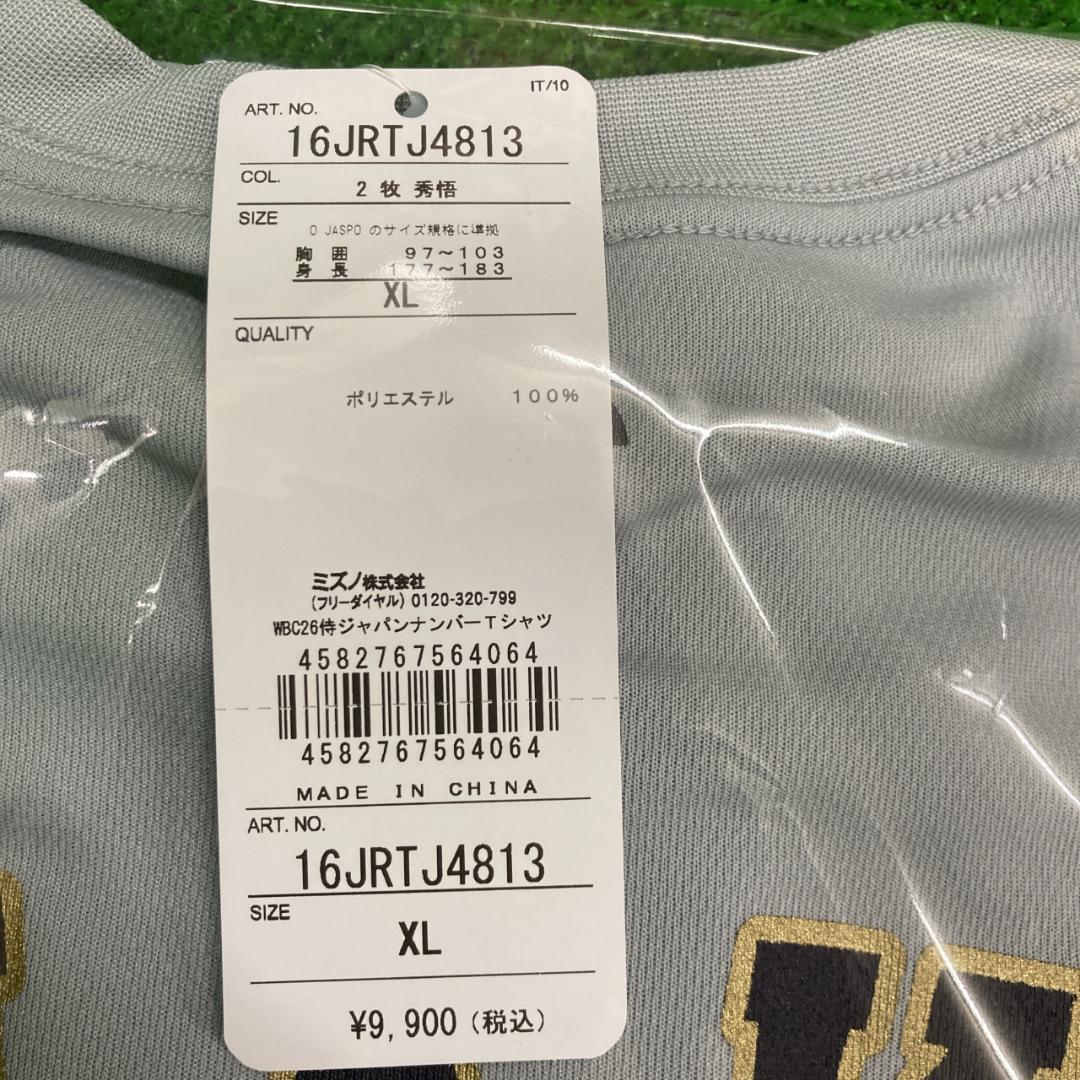 侍ジャパン レプリカTシャツ 牧 秀悟 XLサイズ 2026WBC 新品