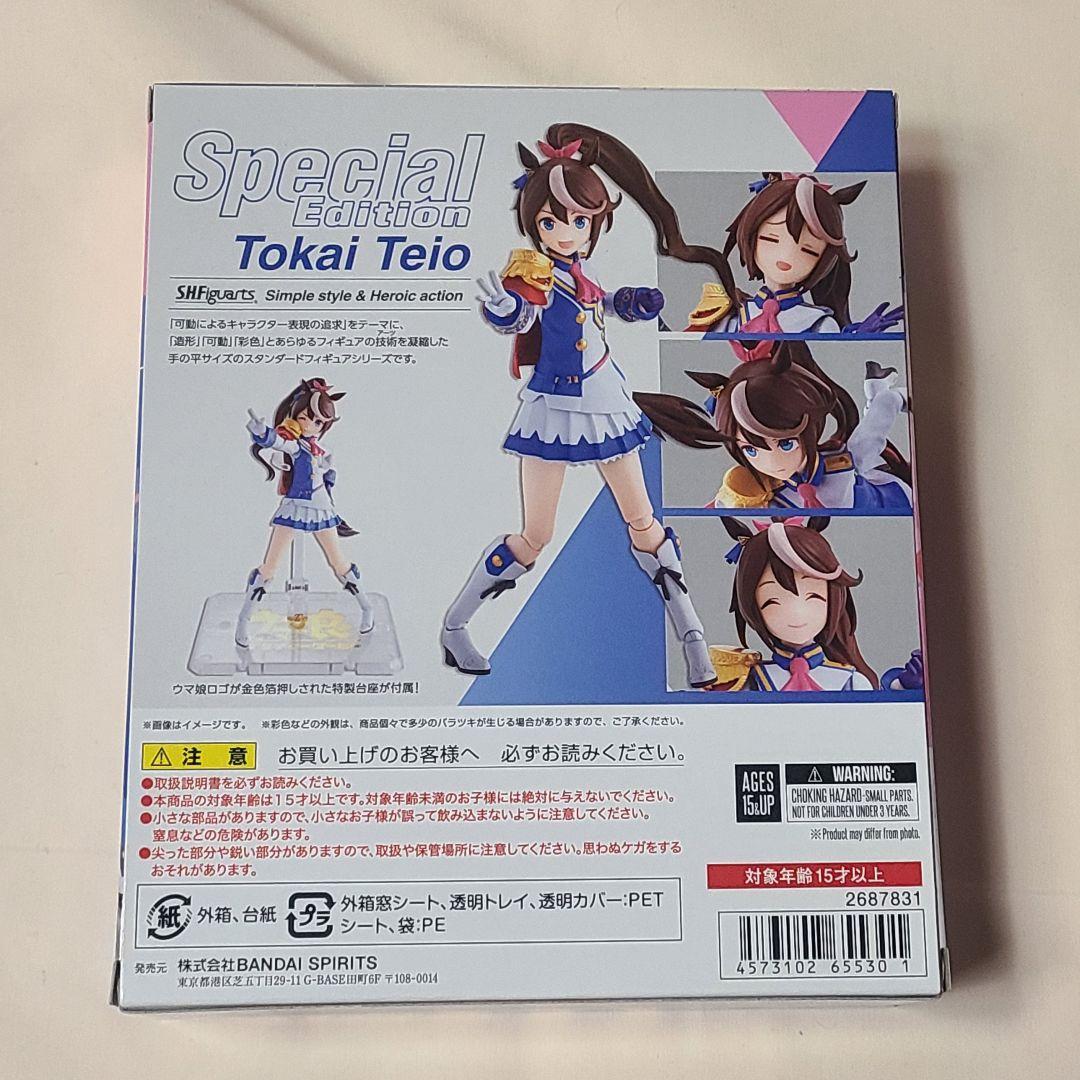 S.H.Figuartsトウカイテイオー Special Edition