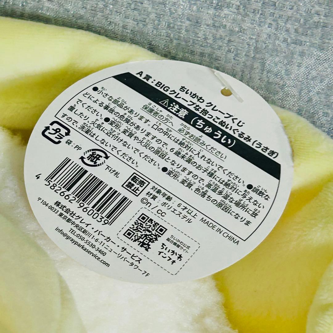 中古2点まとめ売り　ちいかわ　うさぎ　クレープくじA賞　ビーズクッションテーブル