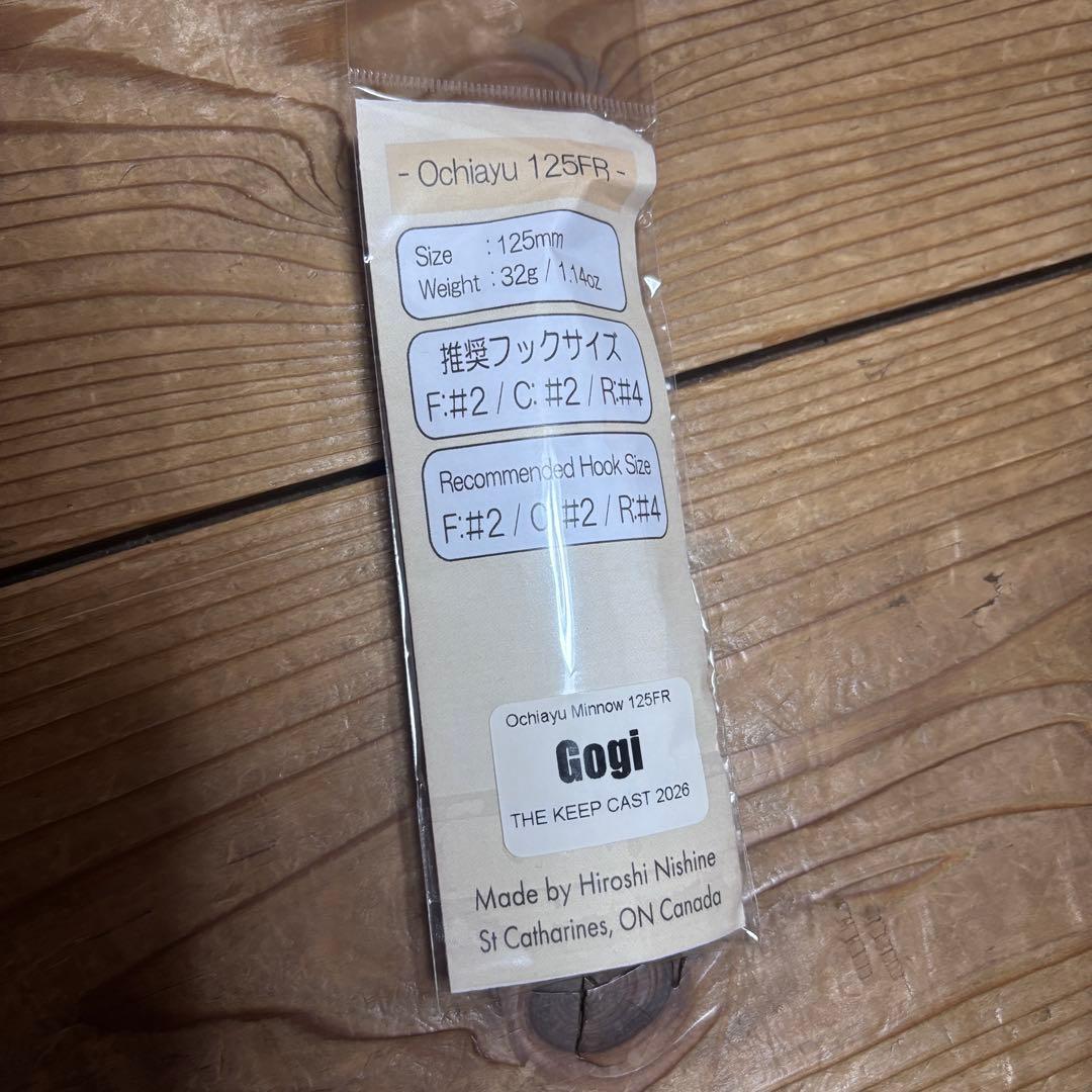 ニシネルアーワークス　オチアユミノー125FR　ゴギ　キープキャスト2026