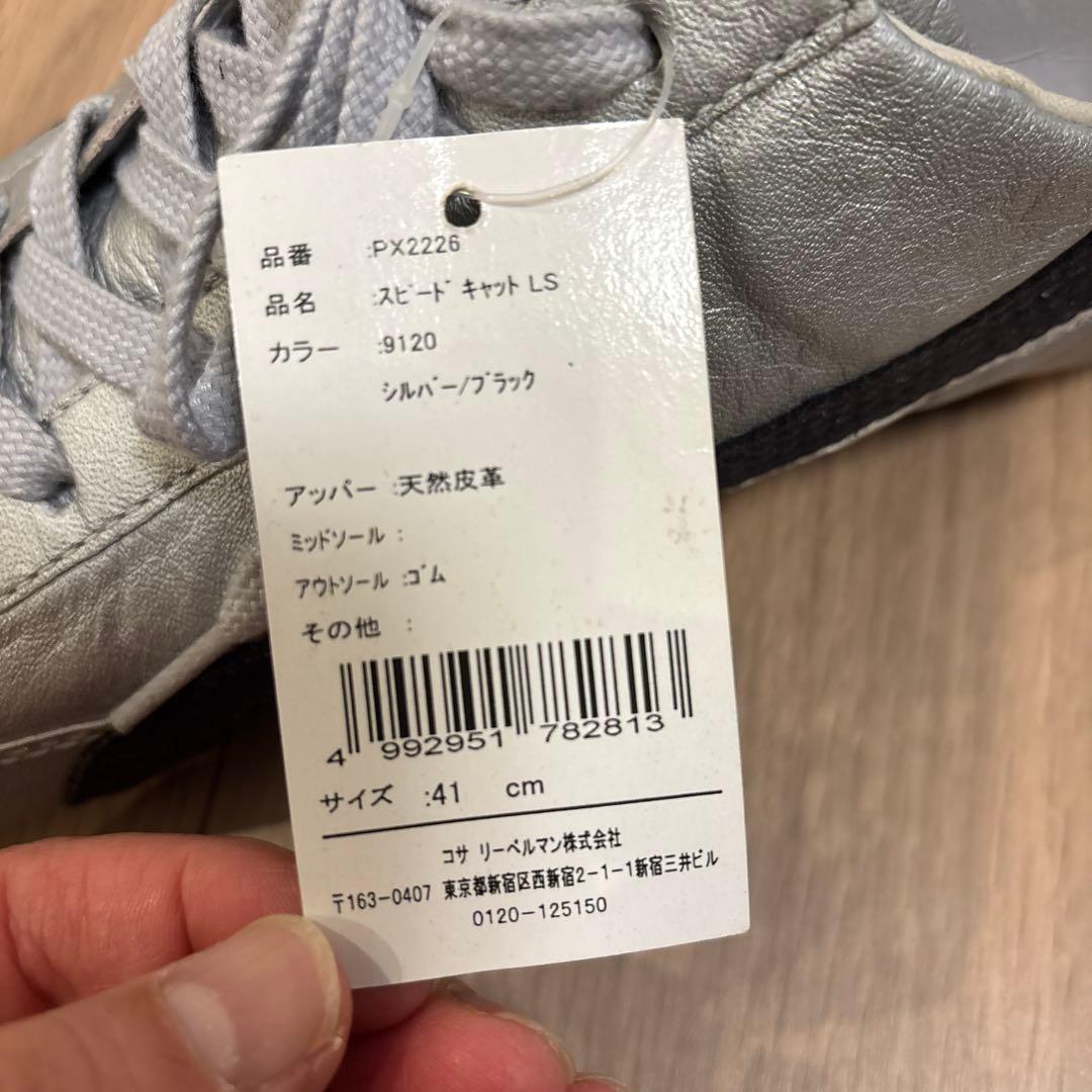 値下げ中　新品未使用/PUMA タウンシューズ　シルバー/ブラック　トレーニング
