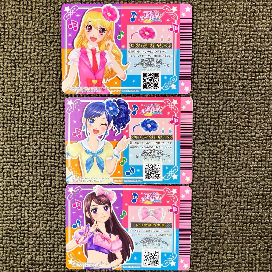 アイカツ カード ステージコーデアクセサリー3種