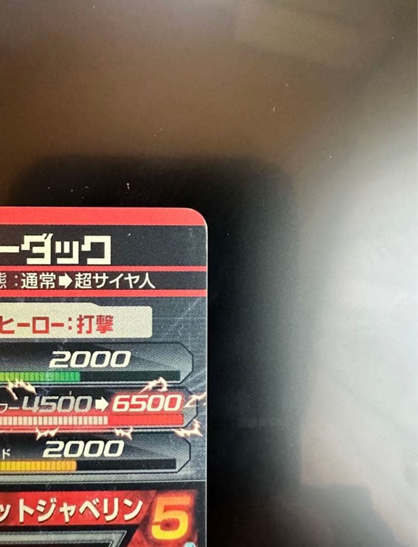 H5-sec 本家