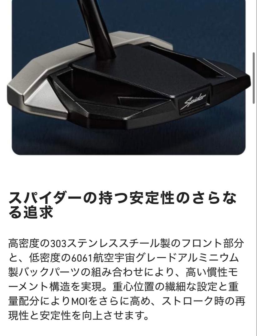 新品 テーラーメイド ゼロトルクパター Spider ZT STANDARD