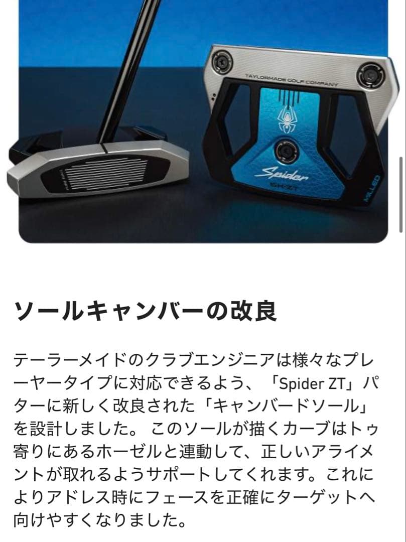新品 テーラーメイド ゼロトルクパター Spider ZT STANDARD