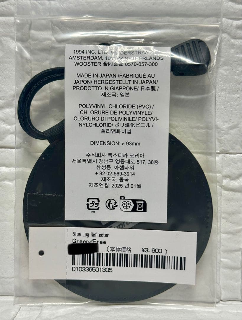 【新品未使用】Supreme Blue Lug Reflector Green