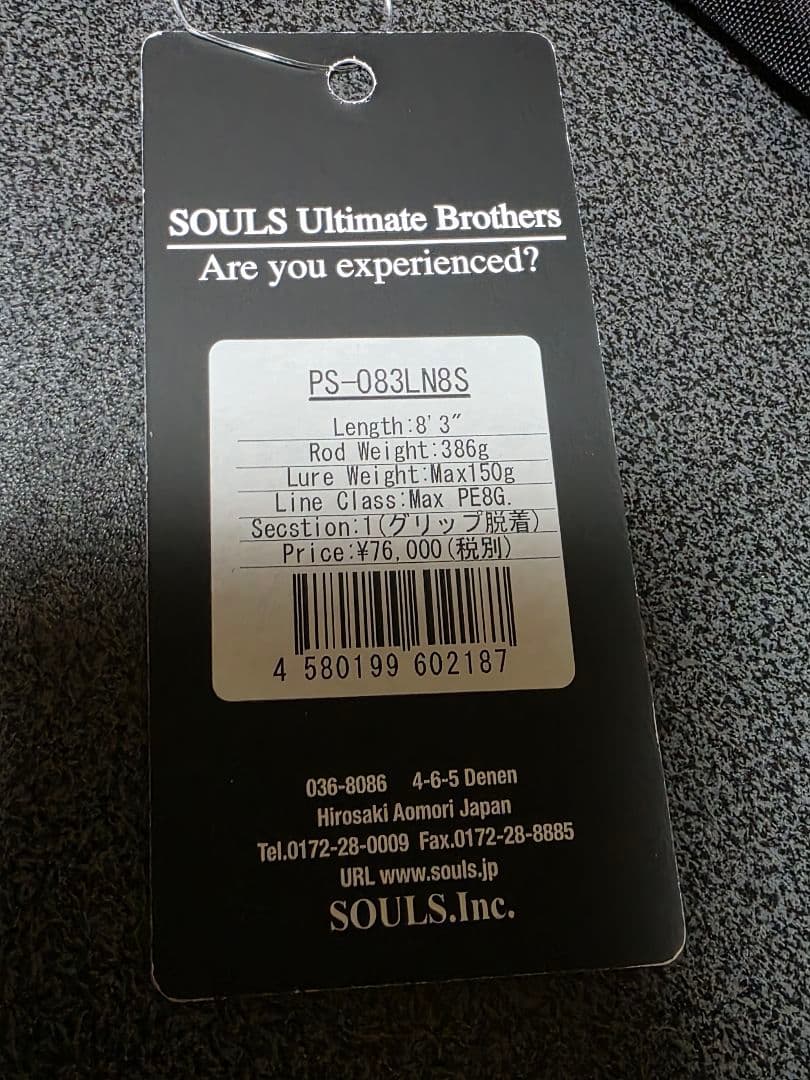 最終値下げ　ソウルズ　SOULS PS-083LN8S