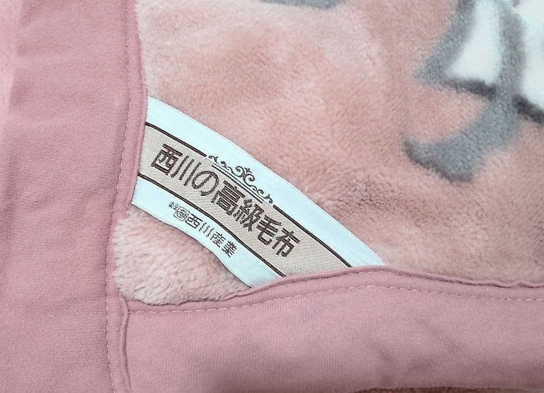 西川の高級毛布　シングル　2枚セット　ピンク、ブルー