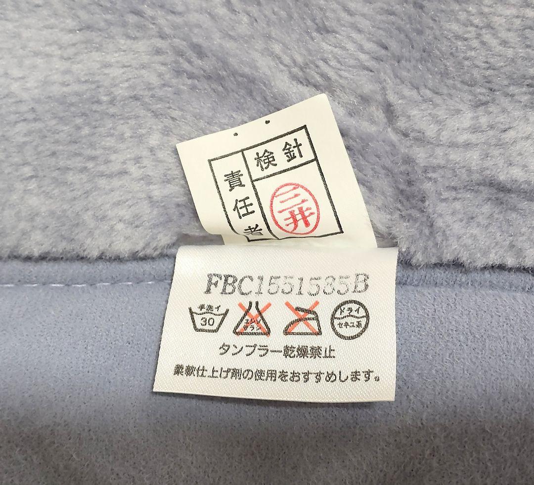 西川の高級毛布　シングル　2枚セット　ピンク、ブルー