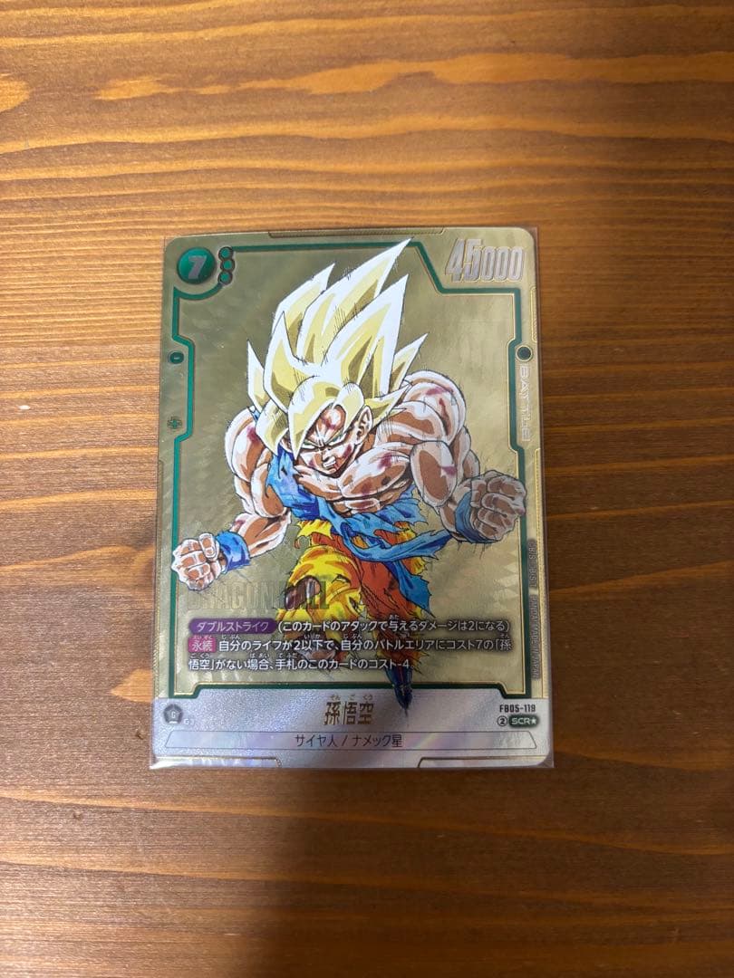 ドラゴンボール フュージョンワールド 孫悟空 SCR パラレル FB05-119