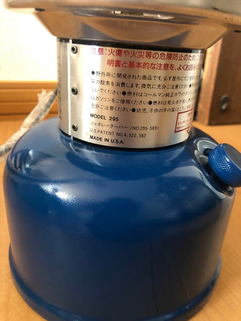 コールマン Unleaded 295 カスタムペイント