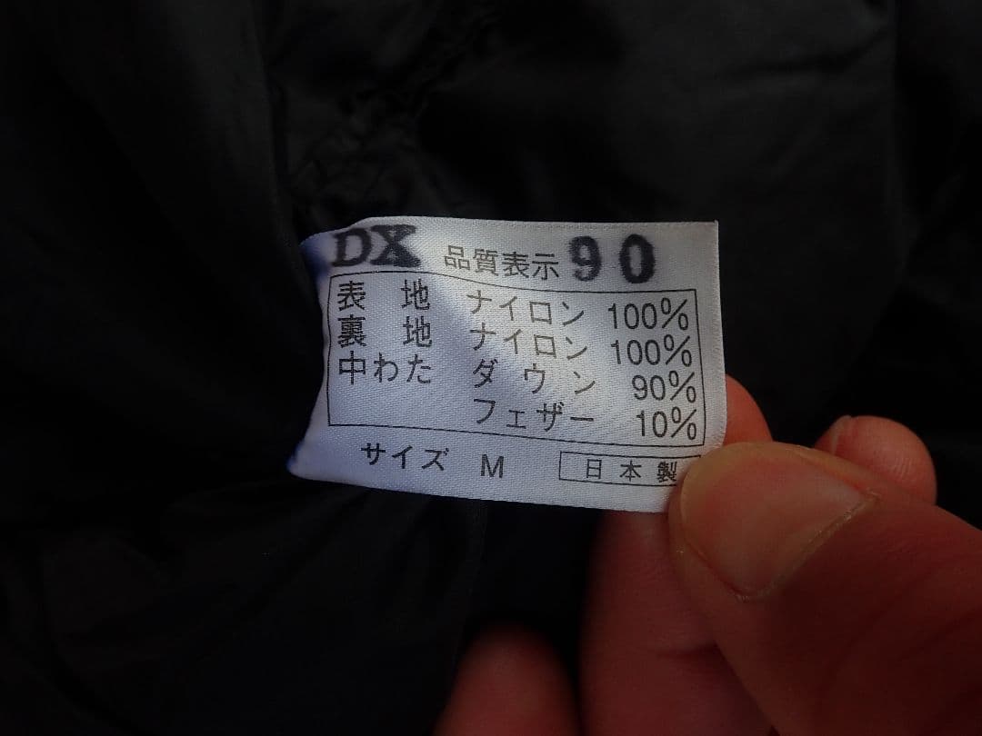 ナンガ　オーロラ900DX