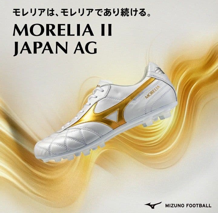 ★最新発売【国内正規品・新品】ミズノ　モレリア 2 JAPAN AG　26.5㎝