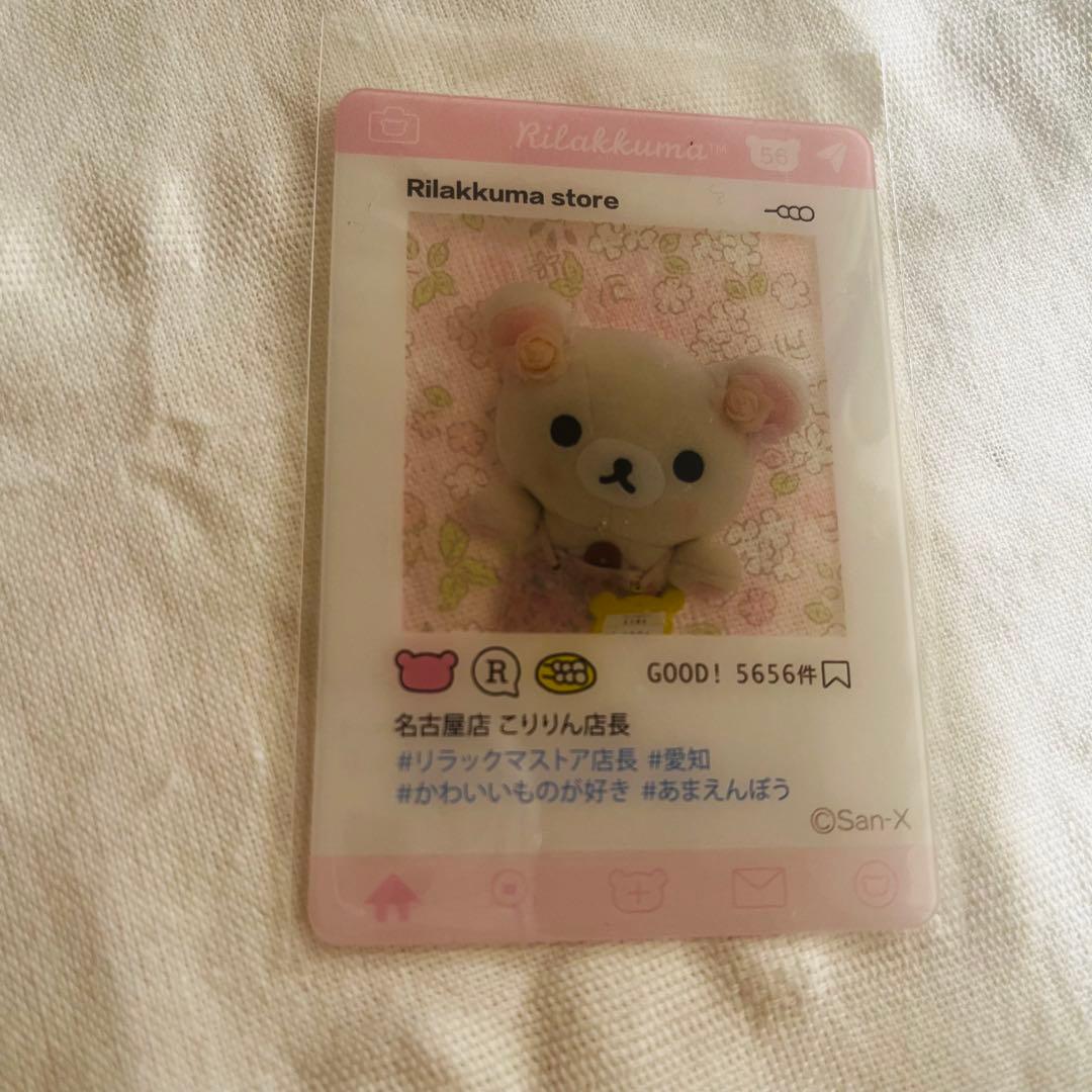 リラックマ　サンエックス コリラックマ こりりん店長 まとめ売り