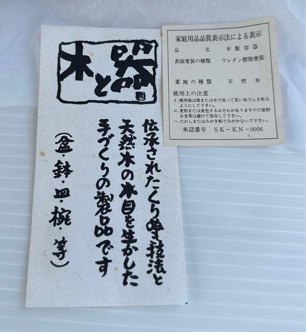 美術工芸品　ヴィンテージJAPAN くり抜き技法　面取り菓子鉢　25❌4㎝