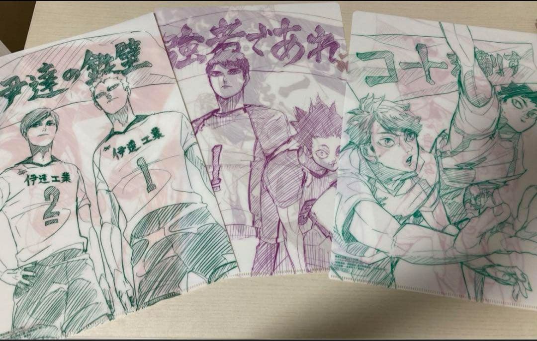 ハイキュー‼︎ ショーセツバン 特典 クリアファイル