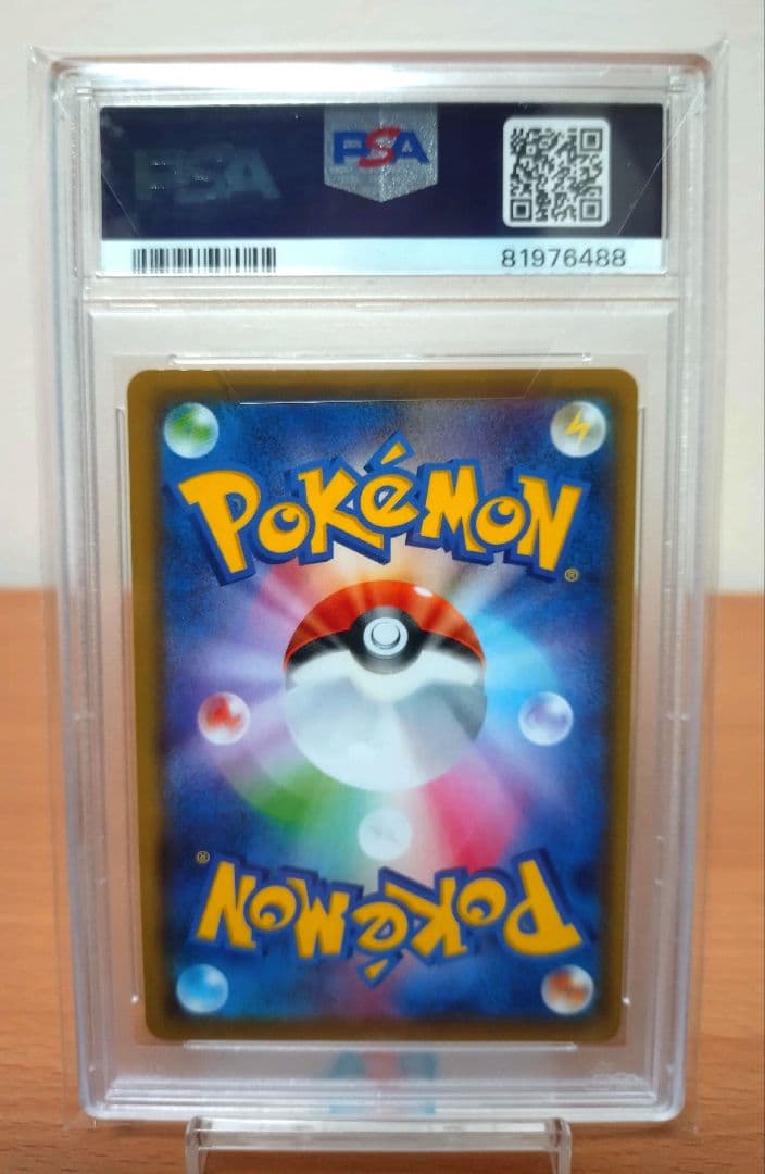【ゲリラセール中】メガミミロップ&プリンGX SR 104/095【PSA10】