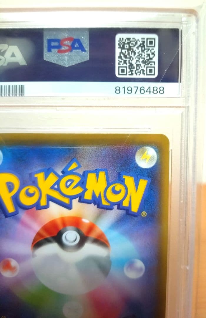 【ゲリラセール中】メガミミロップ&プリンGX SR 104/095【PSA10】