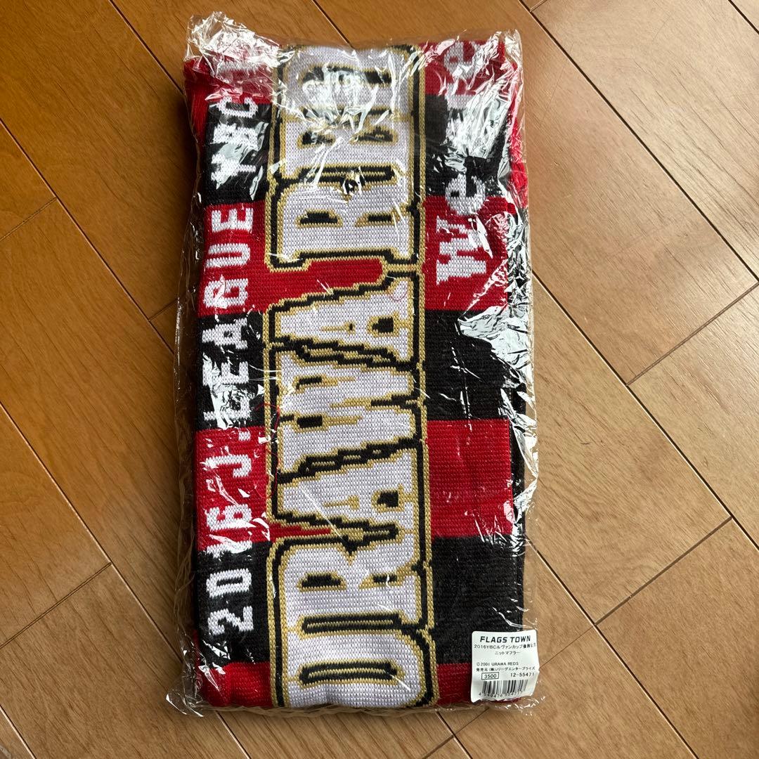 浦和レッズ ニットマフラー 4点セット 未使用品