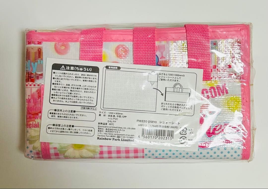 Mezzo Piano メゾピアノ　グッズ　8点セット　レトロ　ベリエ