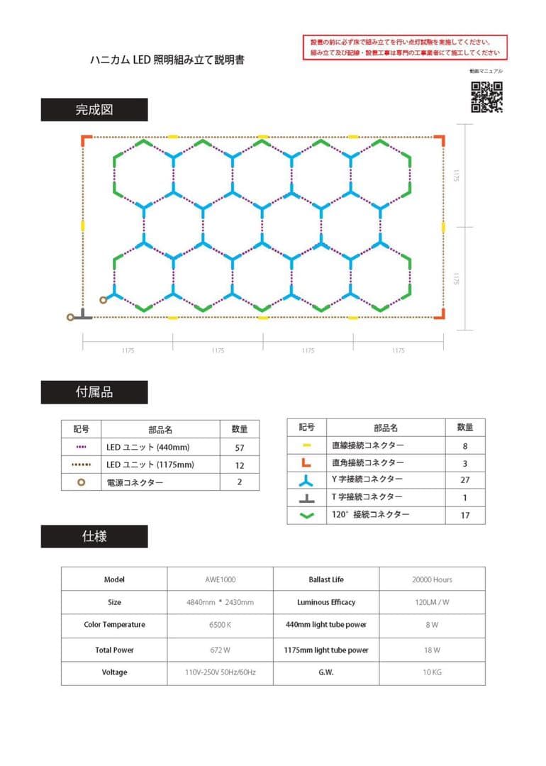 も*ま様 ハニカムライト LED 照明