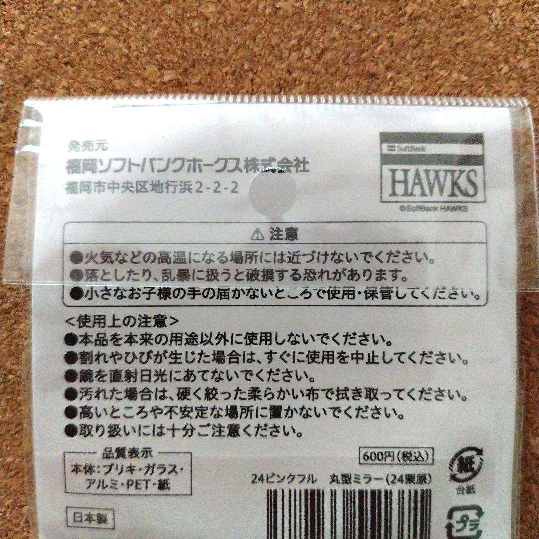 ソフトバンクホークス 栗原 陵矢 ユニフォーム Ｌサイズ ３点セット