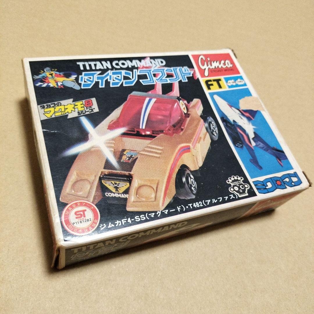 ミクロマン タイタンコマンド