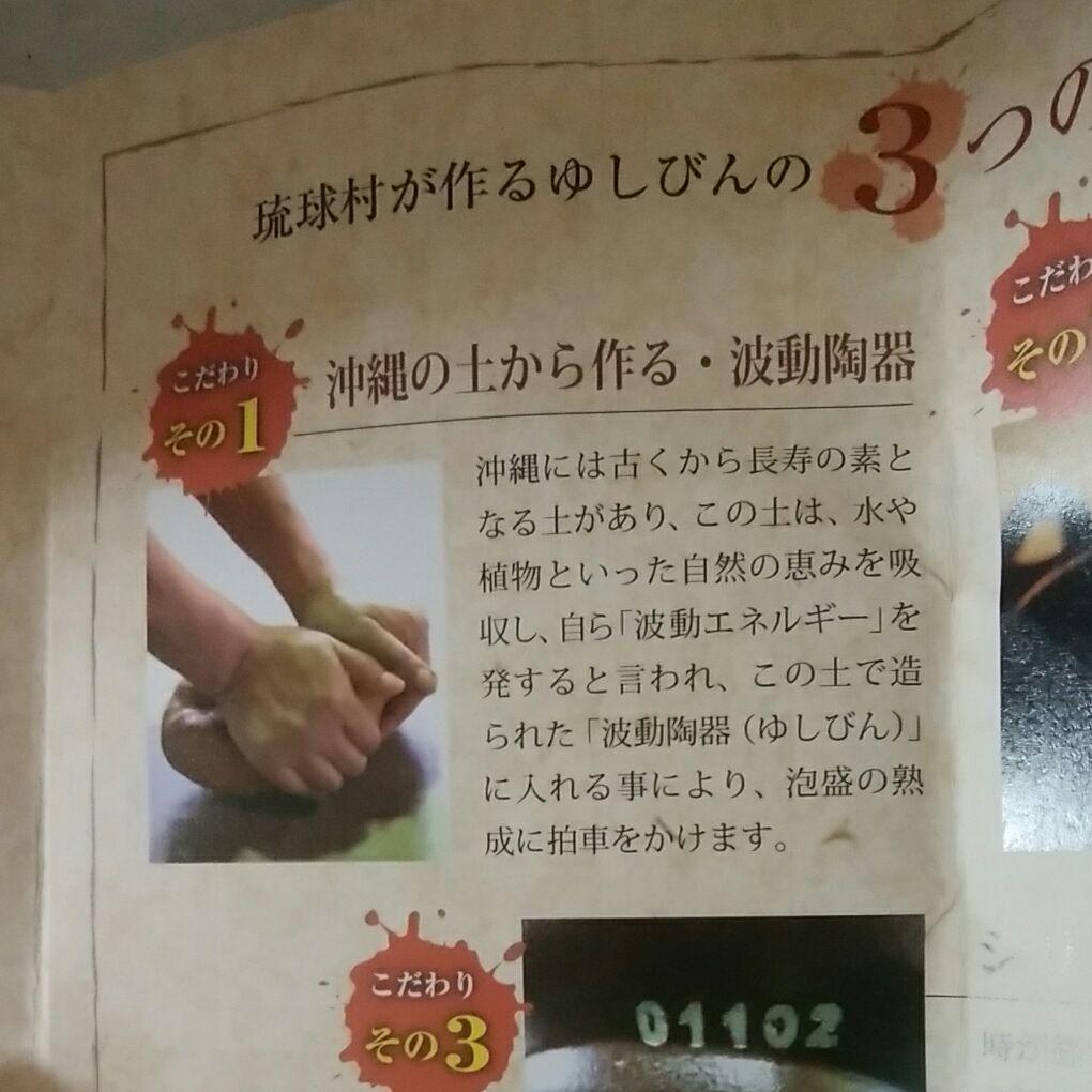 琉球泡盛  ゆしびん  古酒