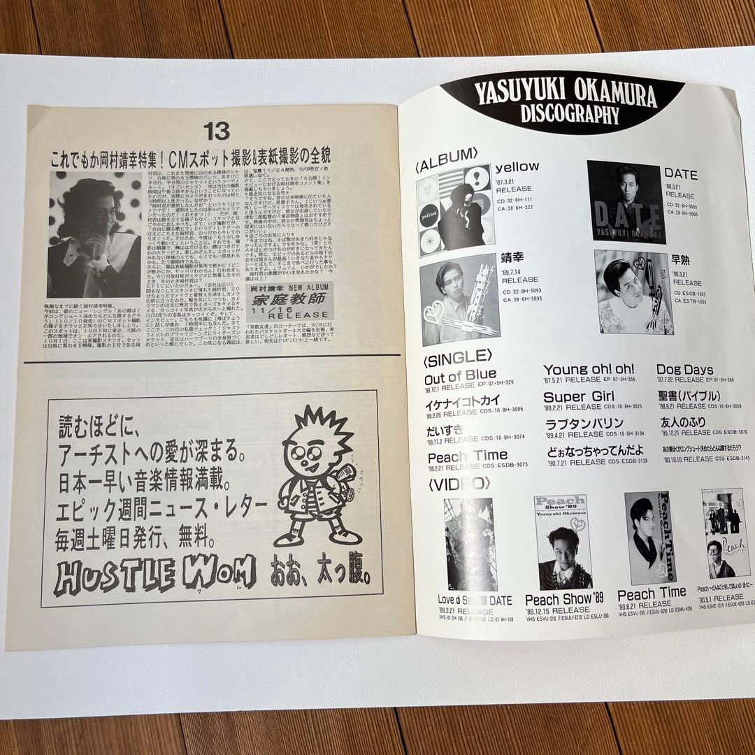 岡村靖幸　新品未開封ツアーTシャツ&サイン入り下敷き　その他2点