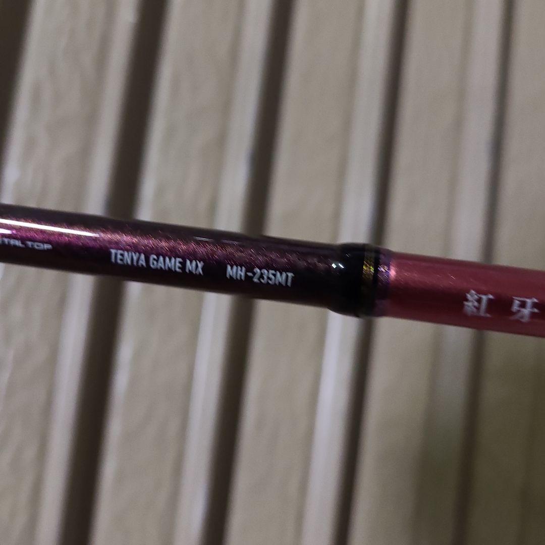 ダイワ紅牙　TENYA GAME MX MH-235MT
