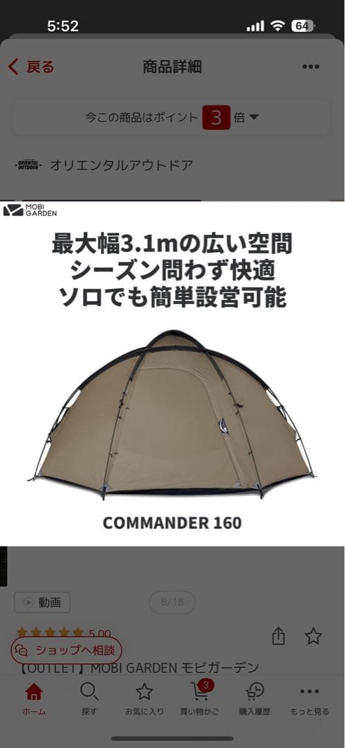 新品未使用同色ルーフ付　コマンダー160（サンド）　モビガーデン