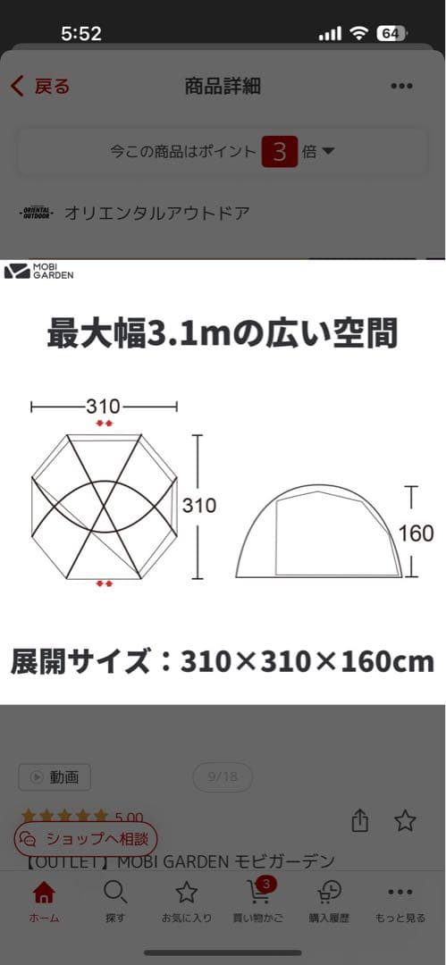 新品未使用同色ルーフ付　コマンダー160（サンド）　モビガーデン