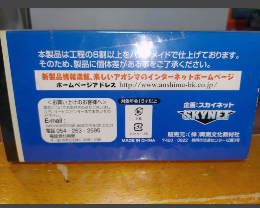 アオシマ80’コレクション GX71 マークⅡ 1/43 珍品 希少