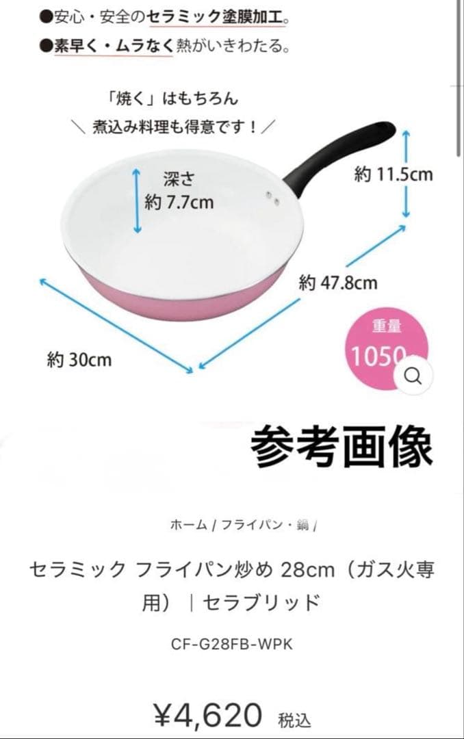 KYOCERA（京セラ）　セラミックフライパン２個＆炒め鍋　3点セット
