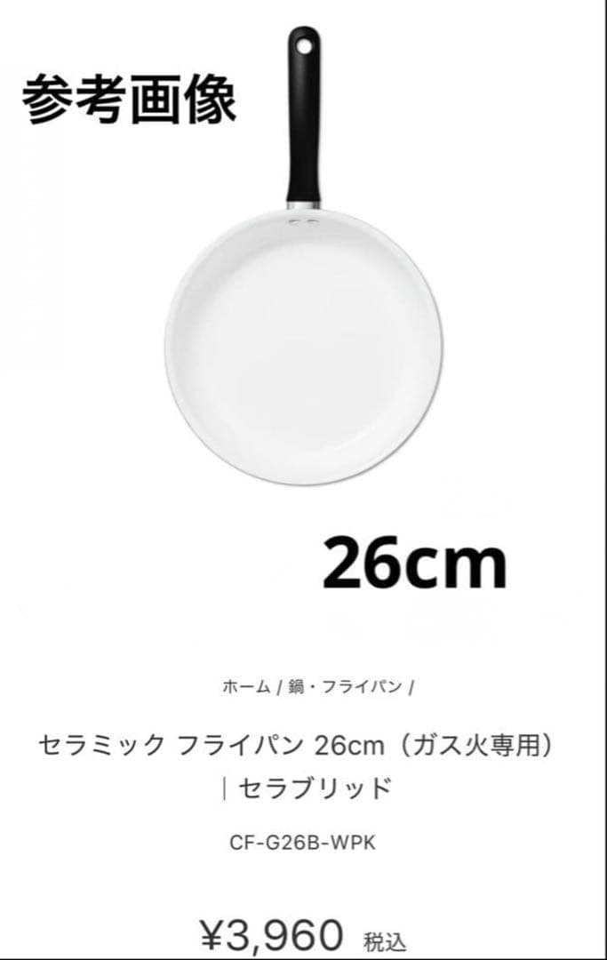 KYOCERA（京セラ）　セラミックフライパン２個＆炒め鍋　3点セット