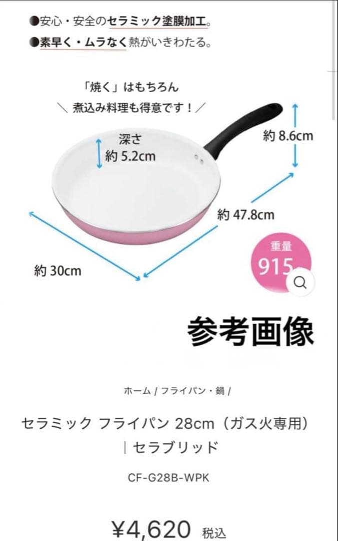 KYOCERA（京セラ）　セラミックフライパン２個＆炒め鍋　3点セット